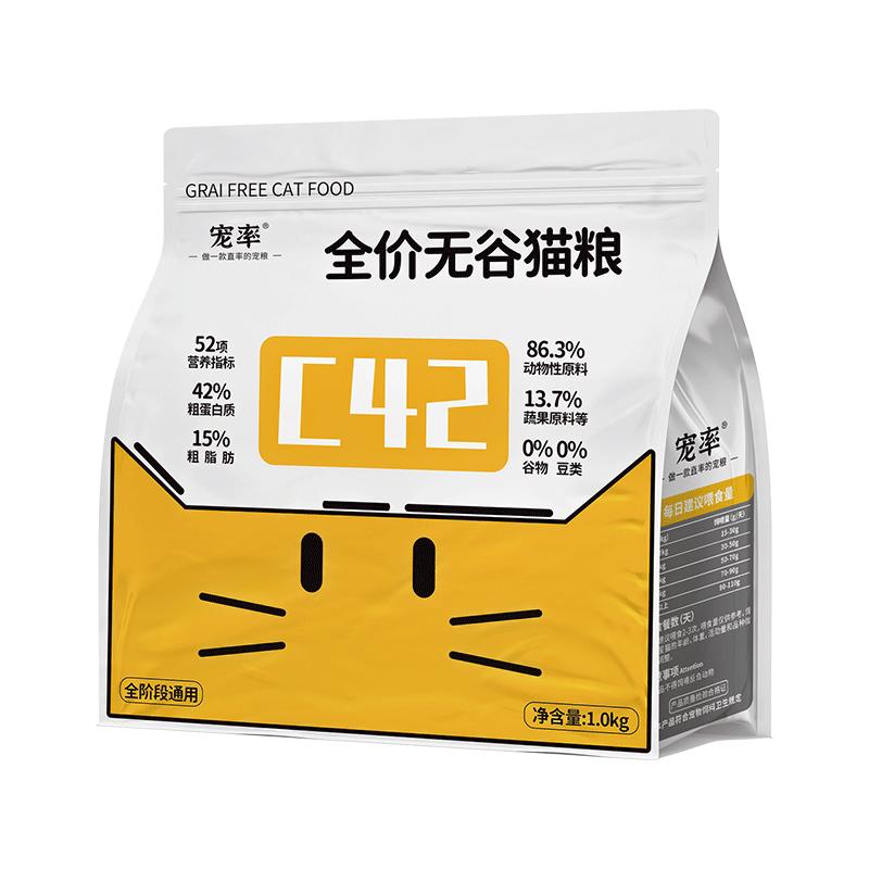 618猫粮啥时候买最优惠,领先猫粮618活动多少钱