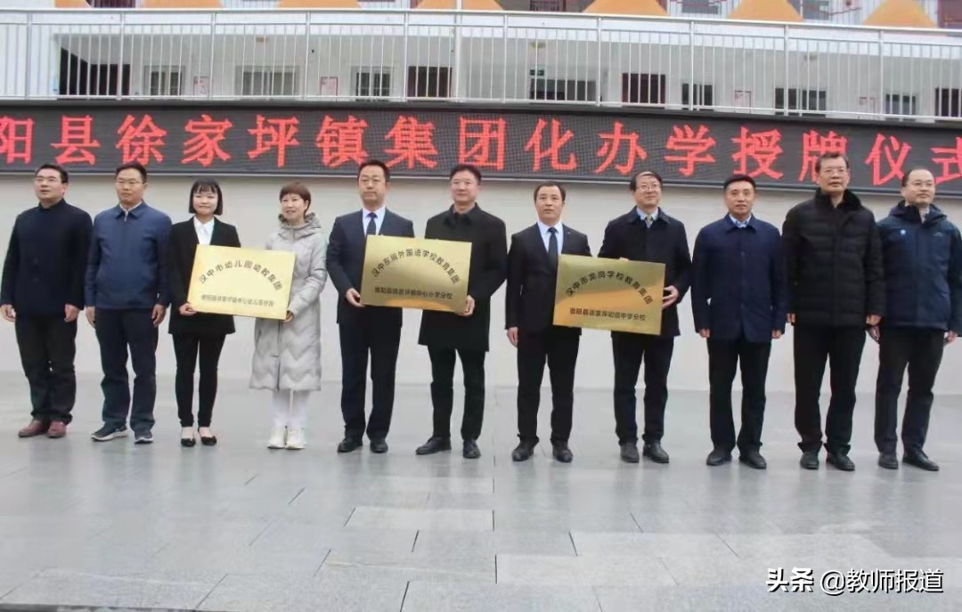 汉中教育集团化,陕西汉中振兴计划包含的工程项目