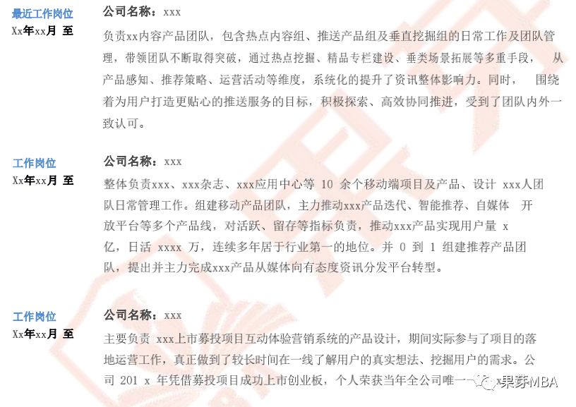 mba复试导师留下好印象,工作很多年的mba复试简历