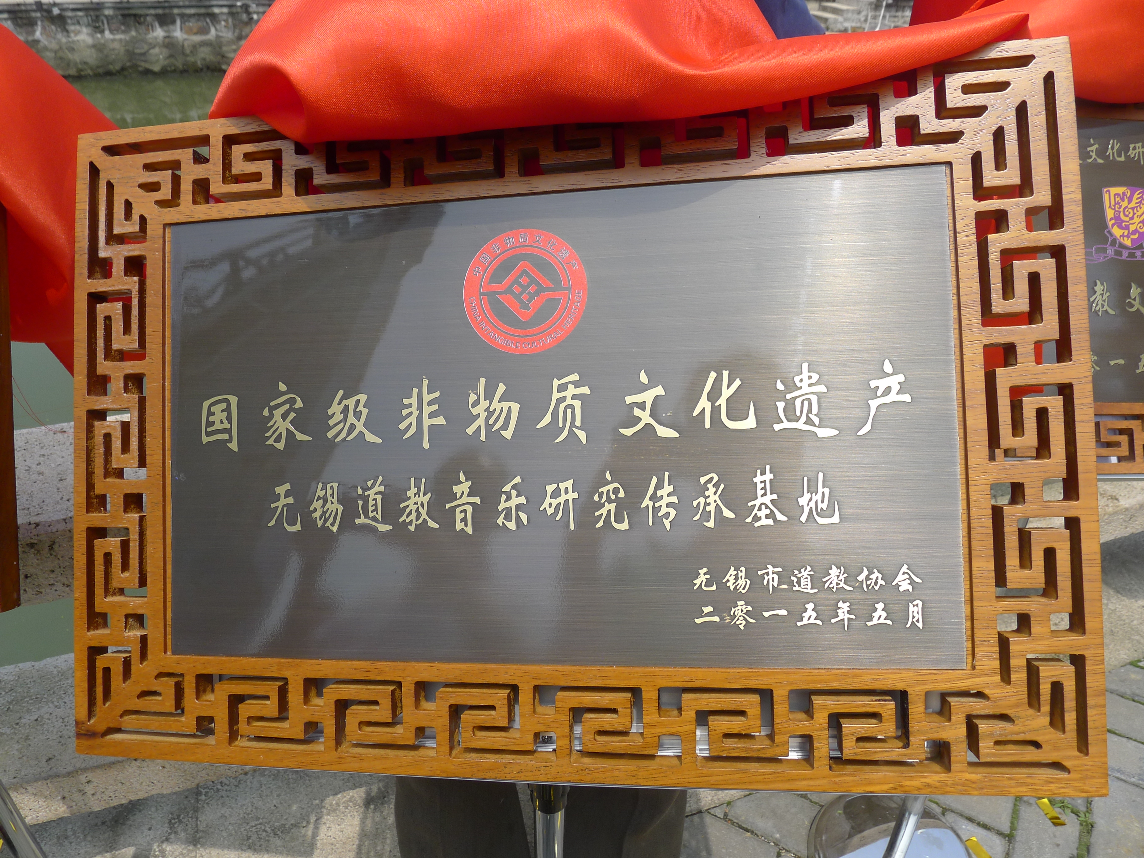 周铁的道教文化源远流长