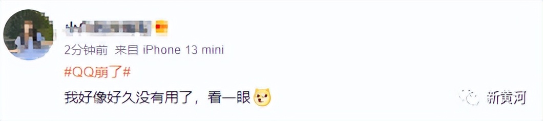 QQ崩了，热搜第一！官方回应