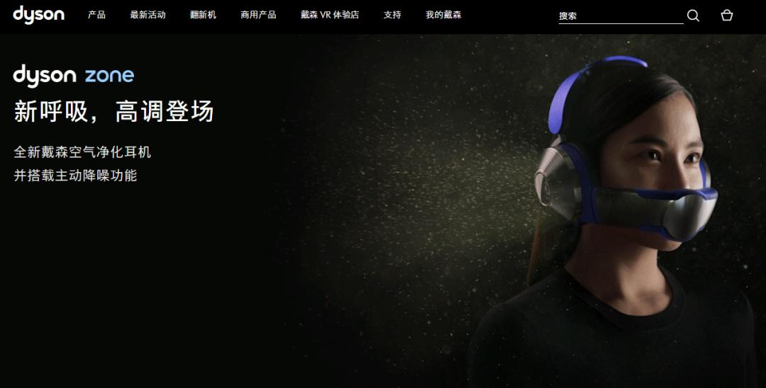戴森专利科技清洁工具多少钱,戴森首创面罩耳机