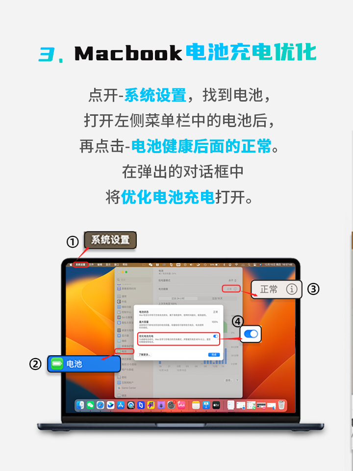 mac掉电严重怎么解决,mac电脑掉电快