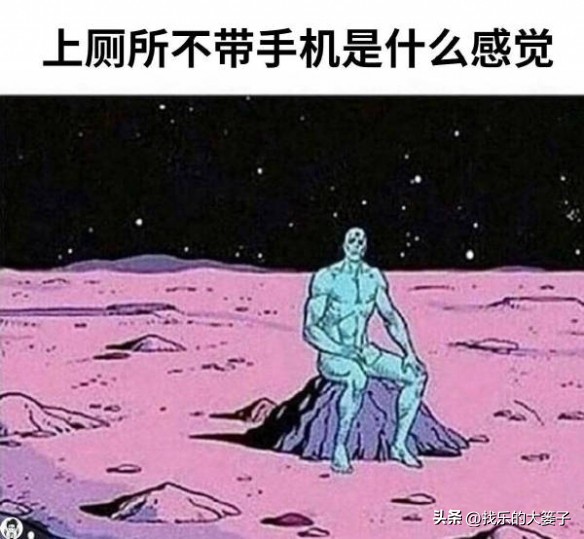 欢乐网图：手机带了但快没电了，又要用也没法充电，那才叫难受呢