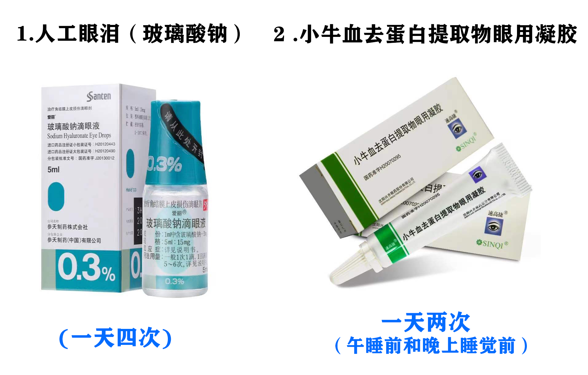 双眼皮手术后眼睛闭合不全怎么治,上睑下垂术后两年眼睛闭合不全