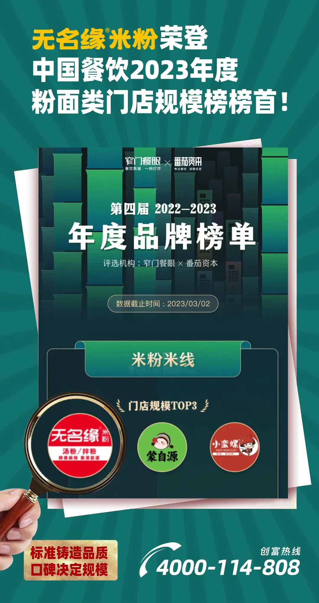 无名缘米粉盈利如何,无名缘米粉全国连锁品牌