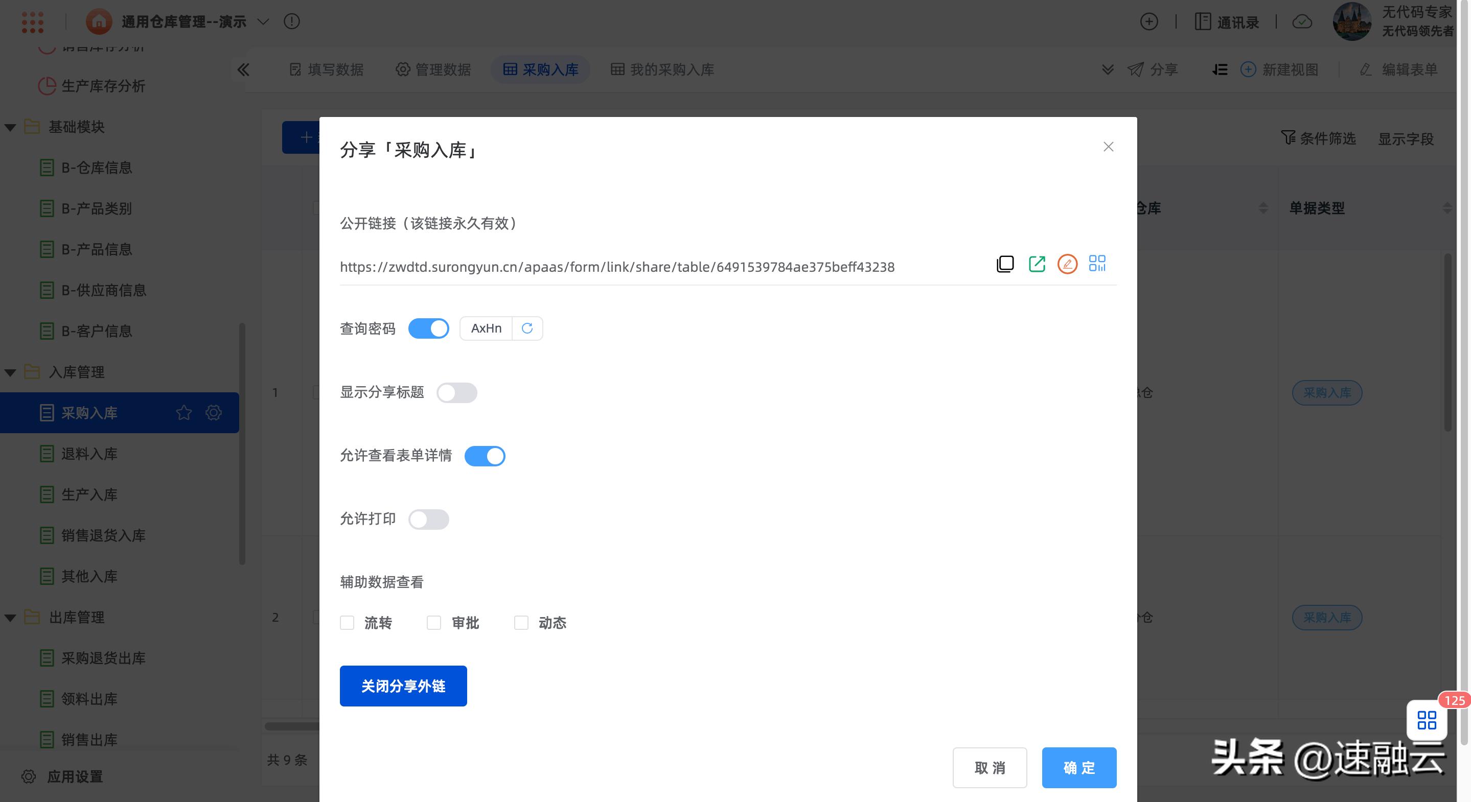 仓库管理系统基础知识,仓库管理不是简单的出入库管理