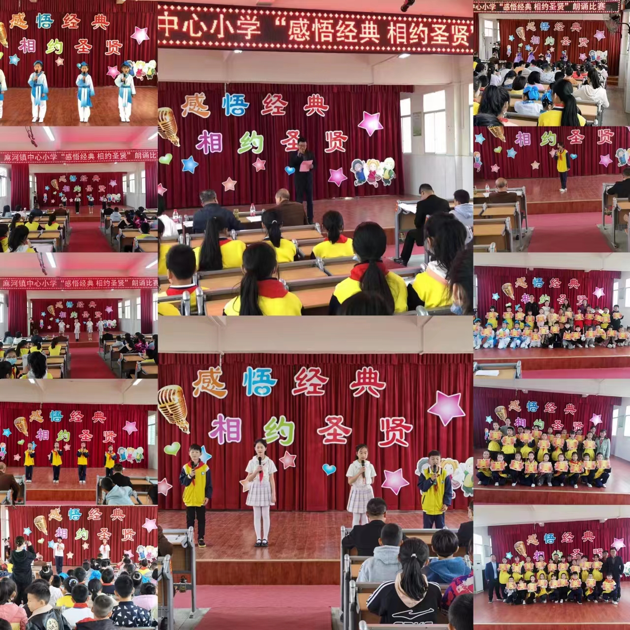 踏浪前行风正劲，不负韶华争朝夕——麻河小学2022年十件大事