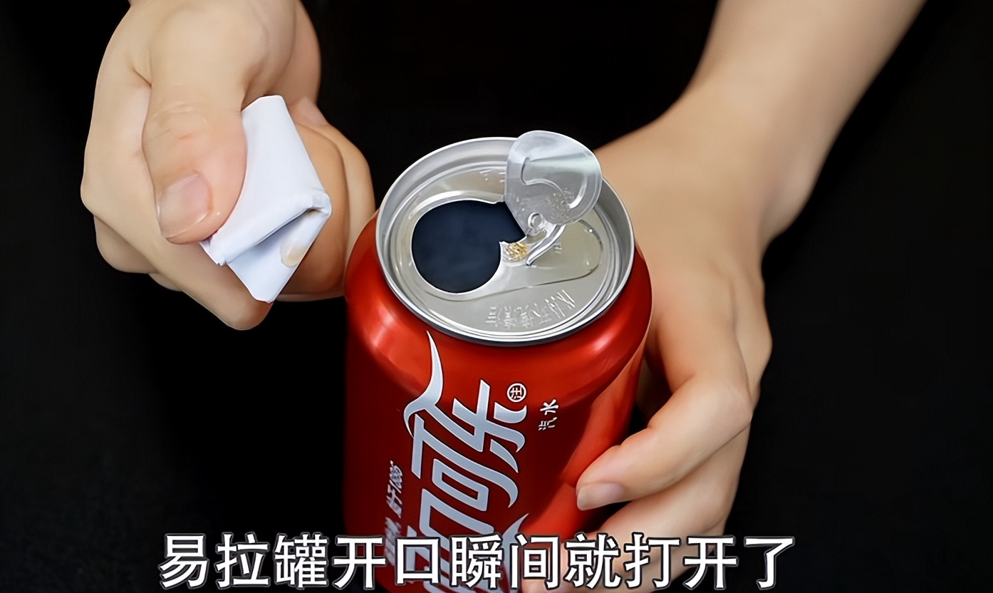 易拉罐拉环损坏,只用一张白纸,罐口“砰”地自己弹开,太实用了