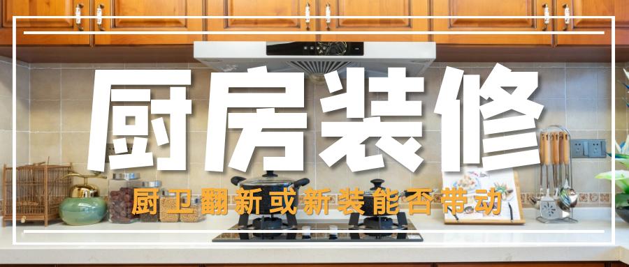 厨卫实体店目前怎样增加销售 (厨卫实体店新零售)