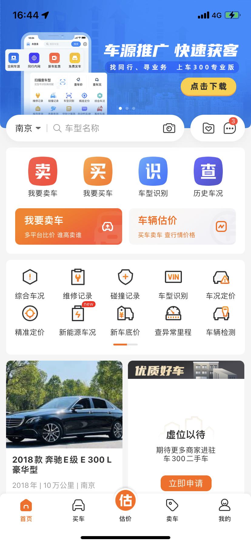 买二手车的平台排行榜,买二手车平台哪个最靠谱