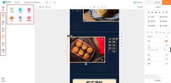 网络店铺怎么制作图片,怎么编辑店铺图片