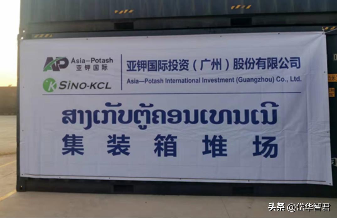 钾肥亚钾国际,亚钾国际的钾肥产能