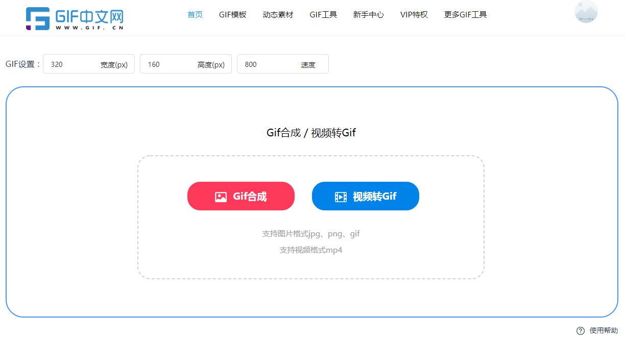 视频怎么加动图教程,怎么用视频制作成高清动图