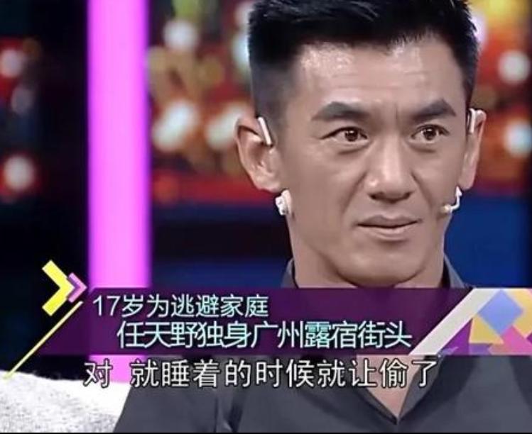 硬汉任天野8岁被家人抛弃,从小被父母抛弃任天野