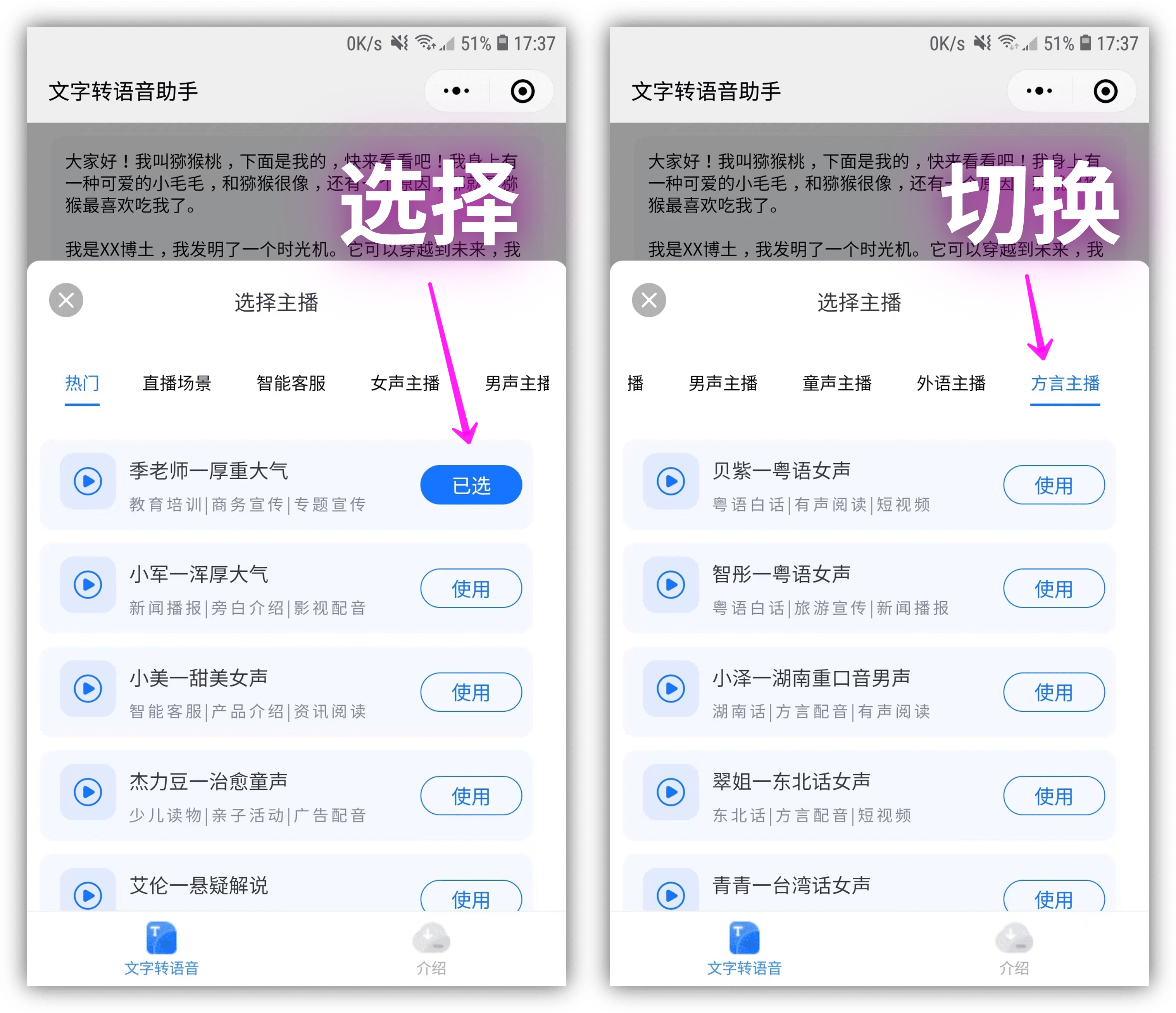 微信直播如何发出音效,微信语音变声添加声线