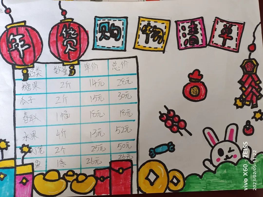 寒假创意实践作业数学,寒假趣味数学作业小学