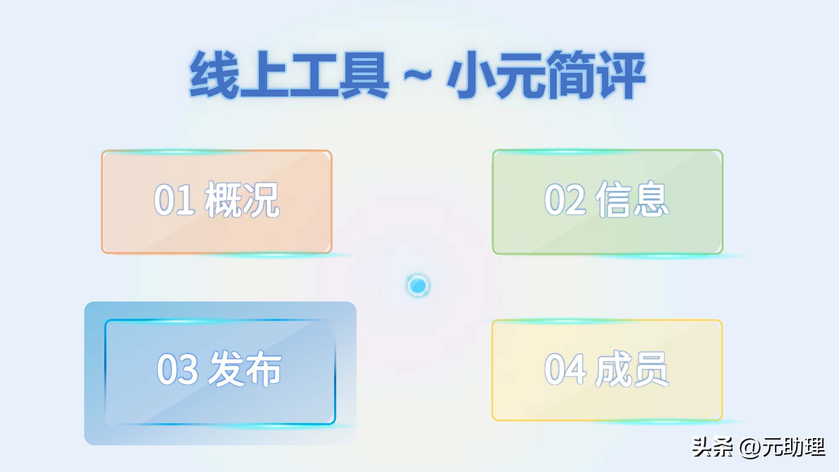 六个助理兼职的工具平台对比多参数示意图寻找任务、线上报名+