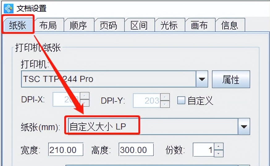 信阳条码标签批量定制,标签软件如何生成条码
