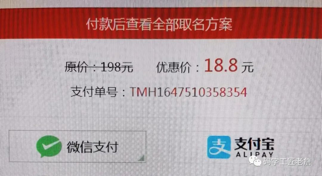 取名的笔画讲究,取名的法律规定