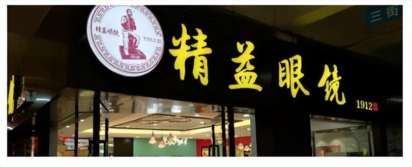 武汉配眼镜性价比最高的连锁店,武汉配眼镜的店铺十大品牌