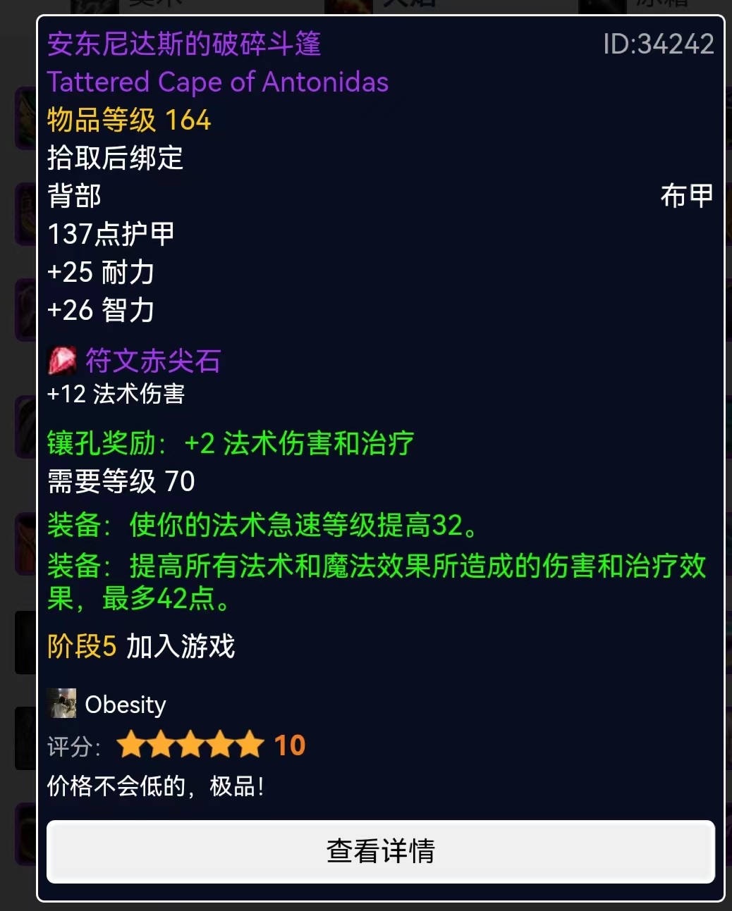 魔兽世界tbc法师p5毕业装备,魔兽世界怀旧服tbcp5图纸掉落