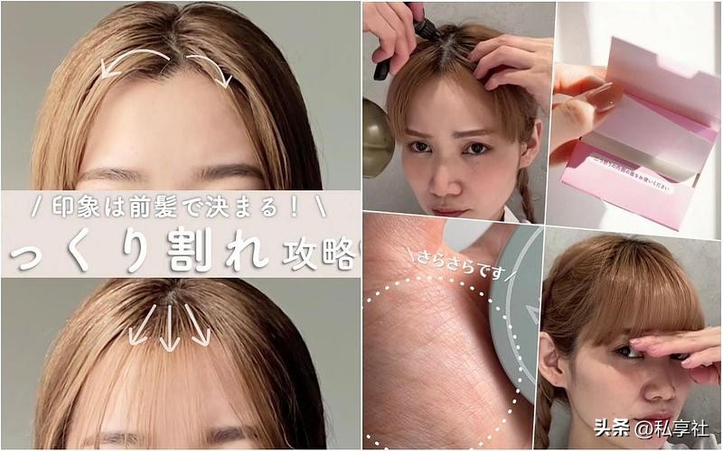 下雨天刘海怎么才能不塌,刘海出油怎么紧急处理