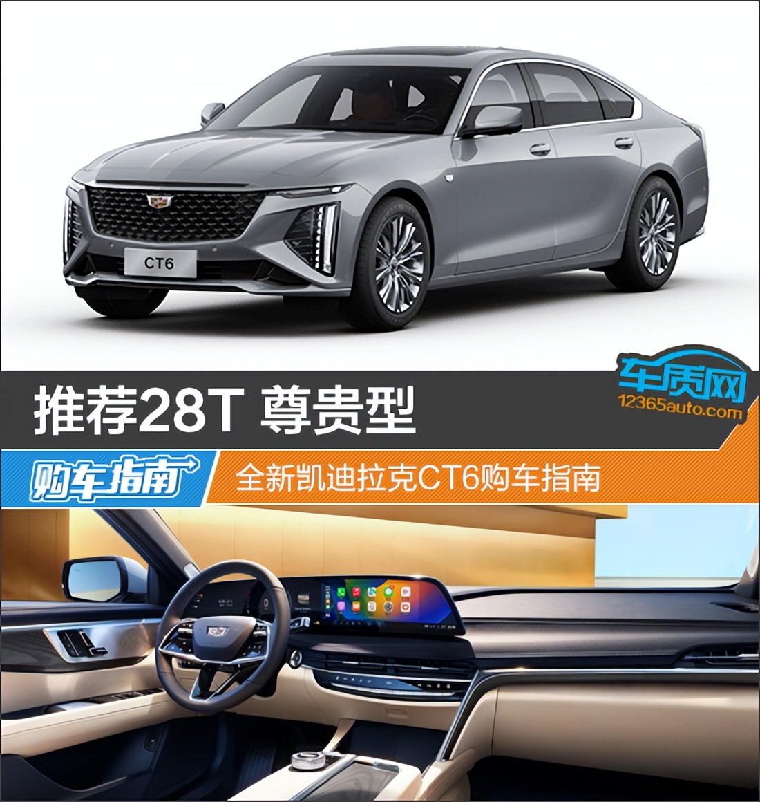 凯迪拉克全新ct6尊贵版购车,四驱凯迪拉克ct6高配评测