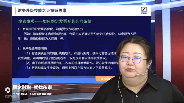 财务管理思维提升,财务认知思维能力提升