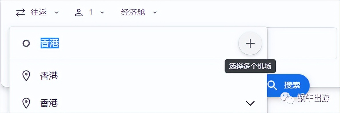 哪个软件机票搜索最全,搜索全球便宜机票软件有哪些