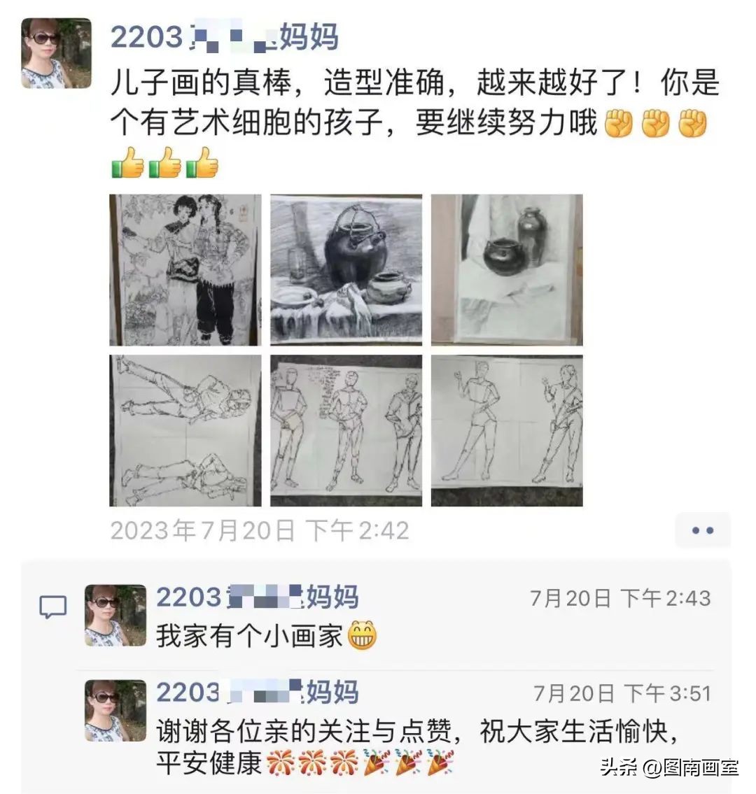 图南暑假班,23年暑假班
