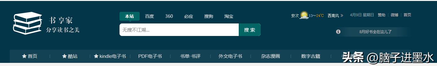 推荐10个免费电影网站,最值得推荐的三个网站