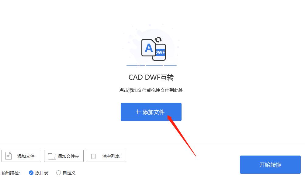 cad转dwf转换失败怎么办,cad怎么转换成dxf格式