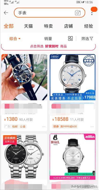 想知道平时的消费在什么价格,想要知道自己什么阶层