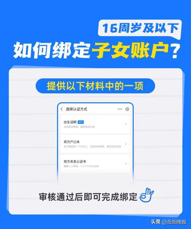 @岳阳老乡医保亲情账户来了，快绑定！