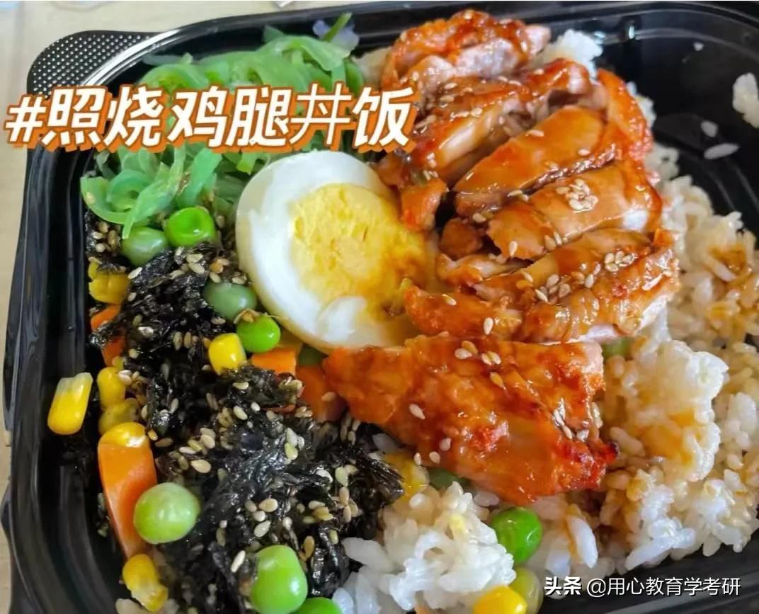 用心考研机构怎么样,南京师范大学教育学考研复习资料