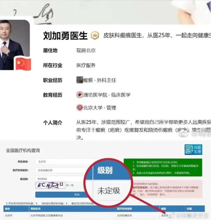 刘加勇医生事件,刘加勇医生爆料