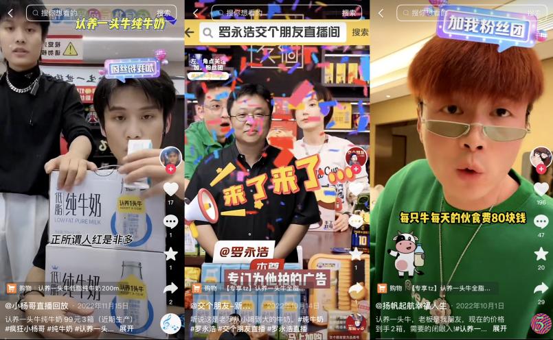 网红牛奶营销出圈！“三流地产商”暴富收割套路连证监会都忍不了