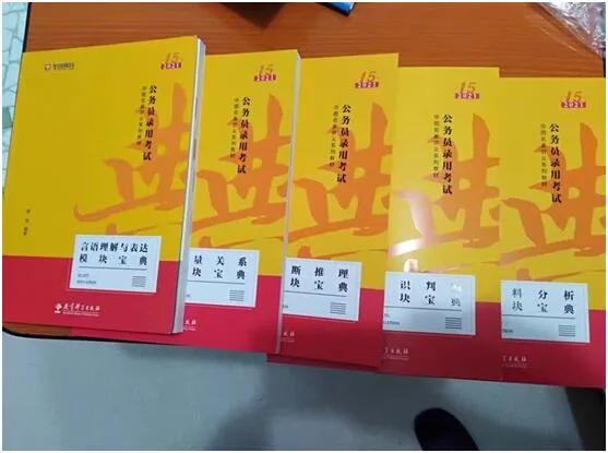 公务员考试资料哪个好一些,零基础考公务员推荐资料