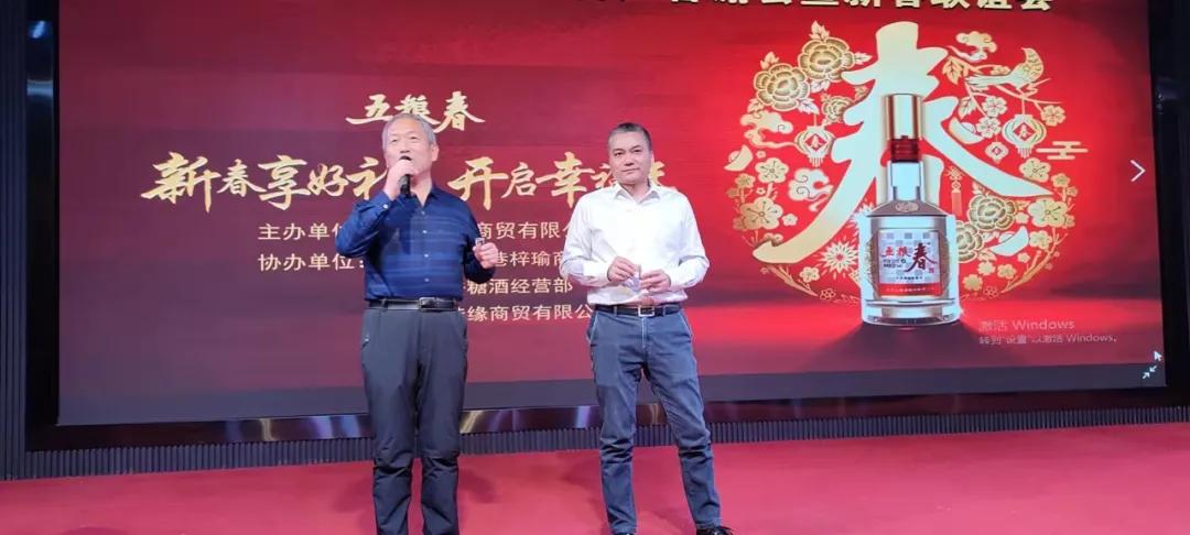 迎接两节销售旺季！五粮春兰州市西固区年终答谢会气势磅礴