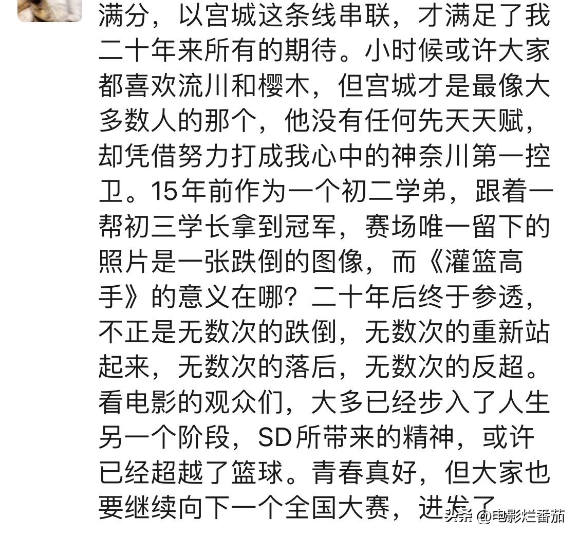 全网9分+归来的电影《灌篮高手》，到底有多好看？