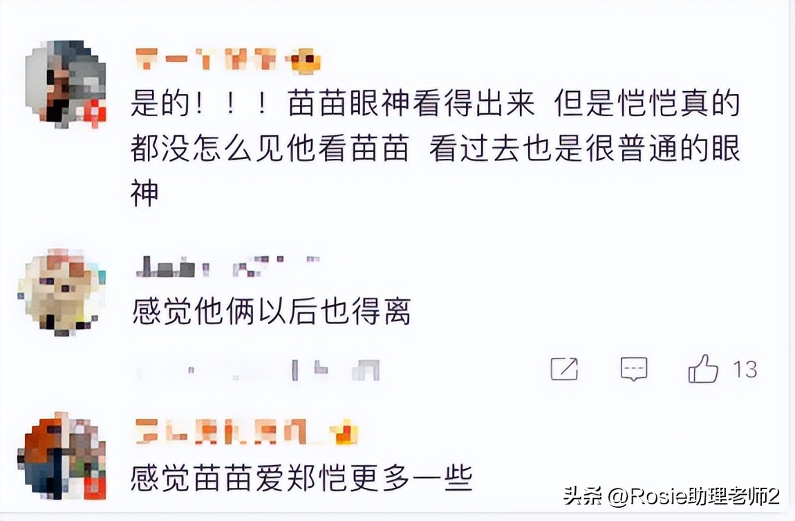 苗苗产后身材为什么这么好,苗苗产后减肥