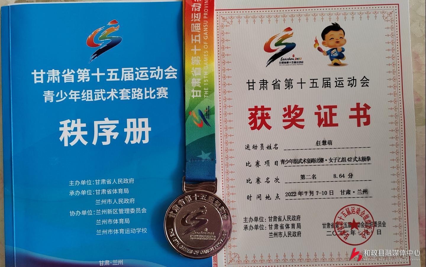 和政县选手任慧萌在甘肃省第十五届运动会上夺得银牌