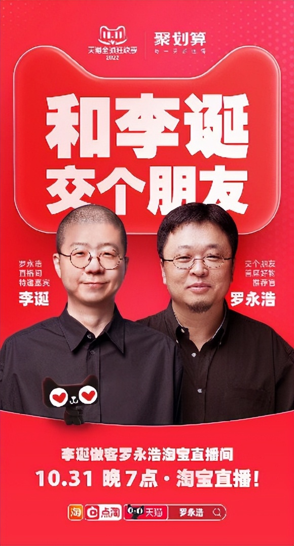 淘宝直播怎么玩才能有人气,淘宝直播宠粉节