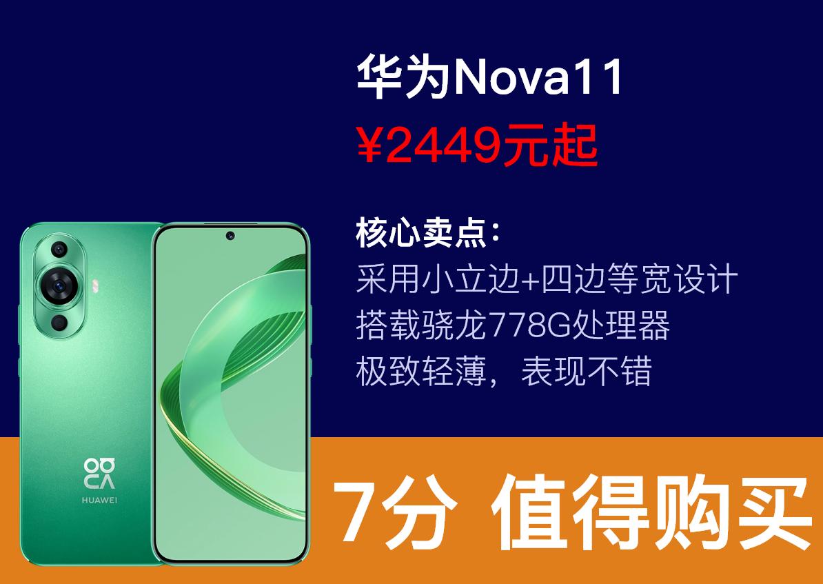 华为目前值得入手的中端机,华为2019年的中端机