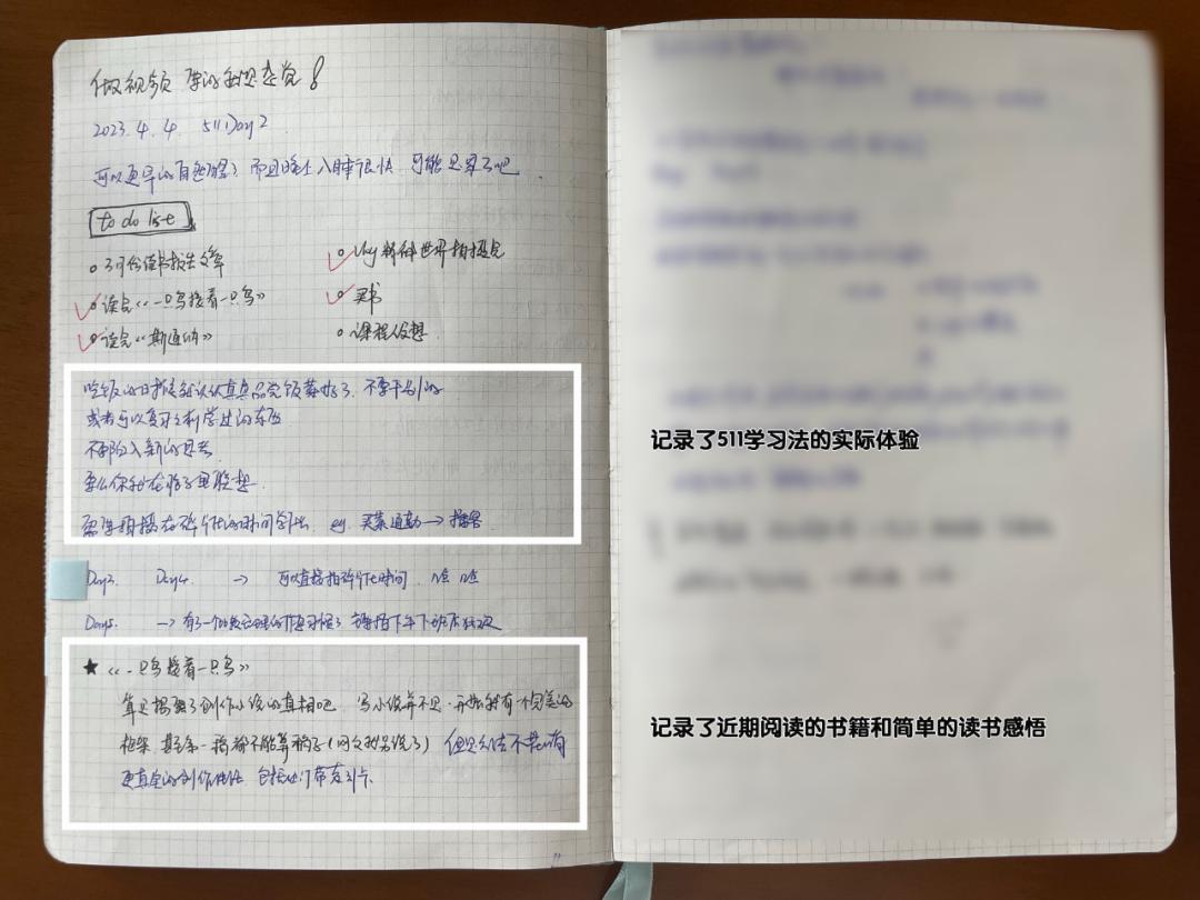 allinone笔记教程,allinone笔记法