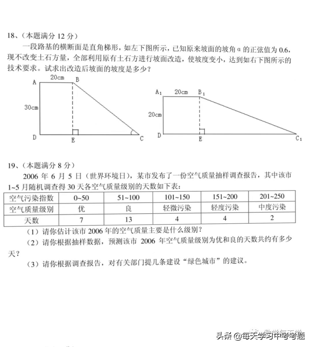 教育部中考新政策原文,教育部谈2022中考