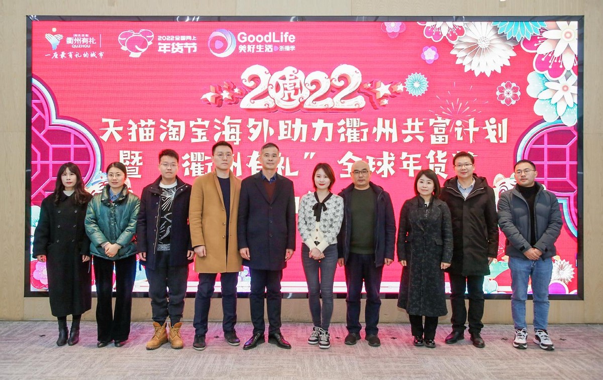 “衢州有礼”走向全球三衢味、南孔香肠等特产借淘宝销往海外