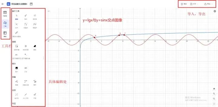 电脑上数学画图用什么软件,哪个软件可以用数学公式绘图