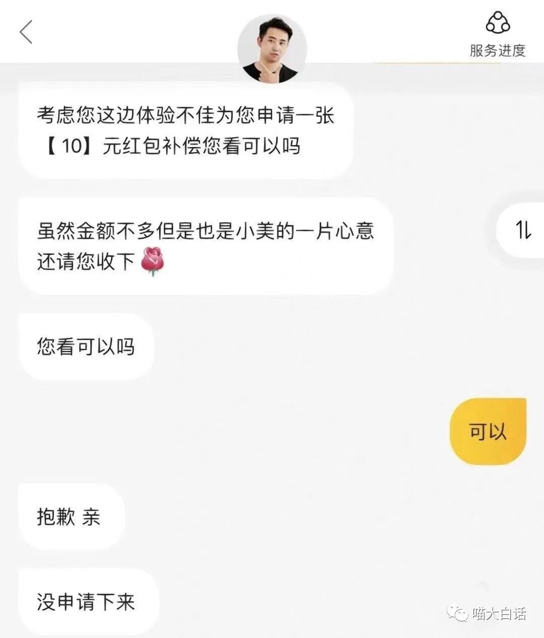 当富豪看到自己的国家队输球后...哈哈原来有钱人也会不高兴！